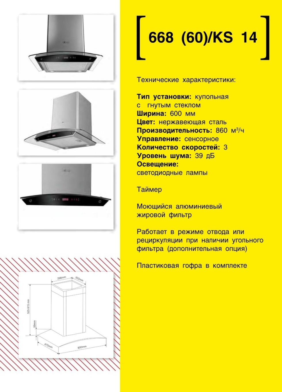 Купольная вытяжка EXITEQ KS14. Продажа встраиваемой техники в Беларуси недорого