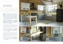 Кухня Лугано на заказ по индивидуальному проекту