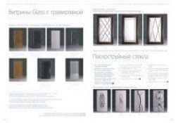 Витражи и стекло, каталог фабрики ЗОВ 
