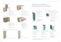 Кухонные шкафы, каталог фабрики ЗОВ 