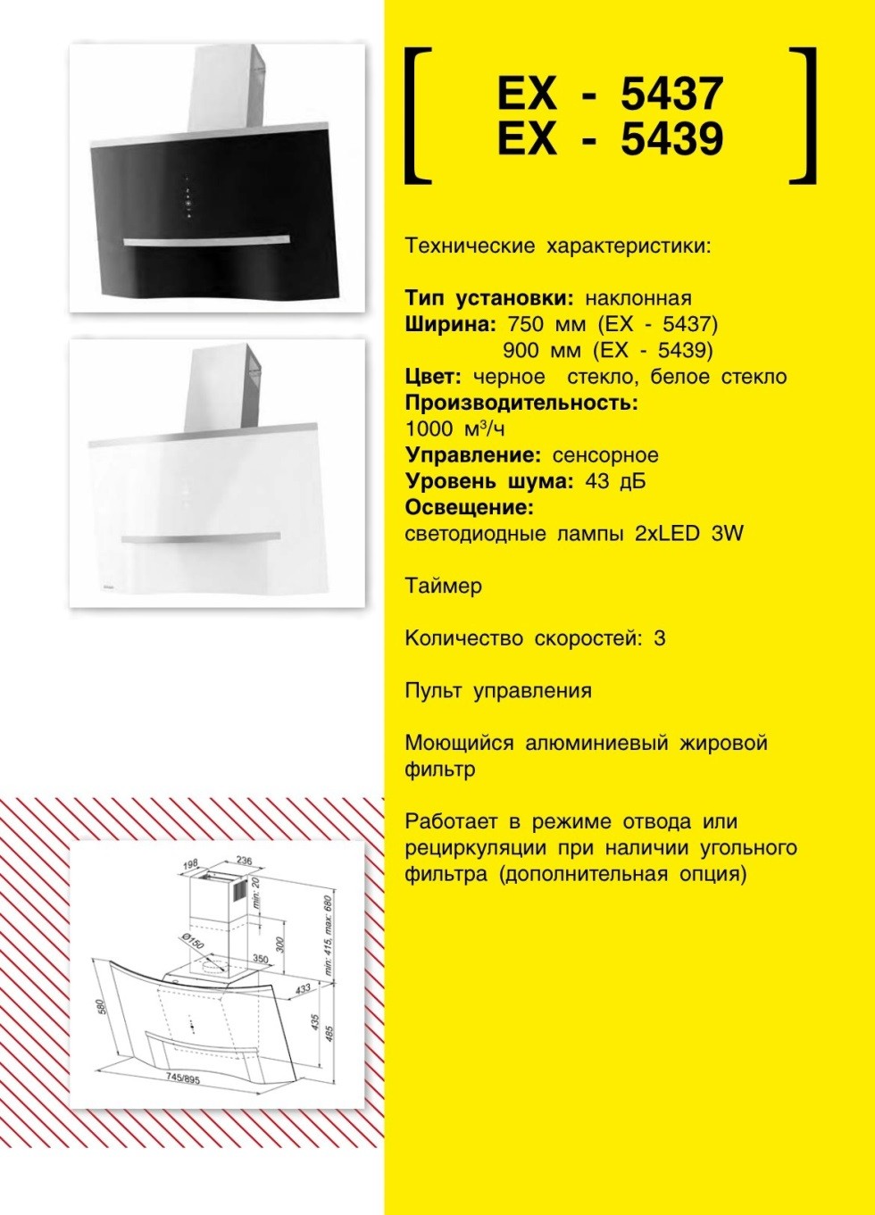 Дизайнерская вытяжка EXITEQ. Продажа встраиваемой техники в Беларуси недорого